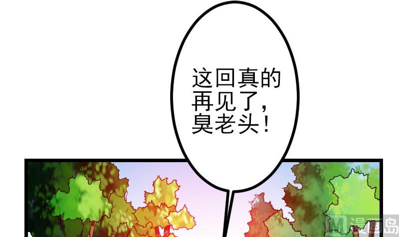 《都市神豪系统》漫画最新章节第126话 残骸免费下拉式在线观看章节第【27】张图片