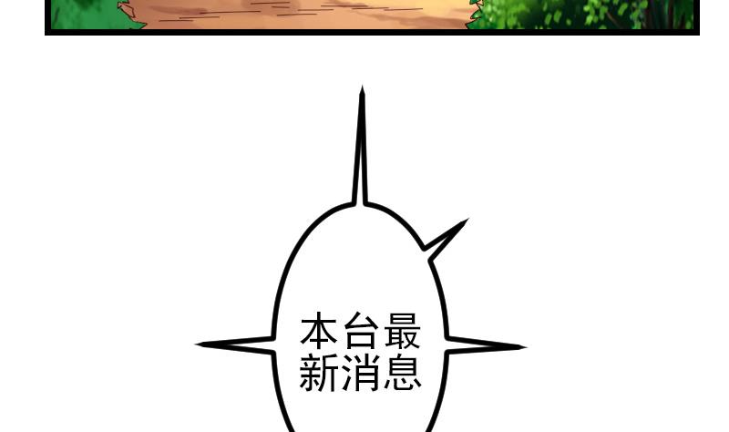 《都市神豪系统》漫画最新章节第126话 残骸免费下拉式在线观看章节第【29】张图片