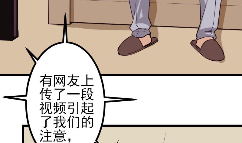 《都市神豪系统》漫画最新章节第126话 残骸免费下拉式在线观看章节第【32】张图片