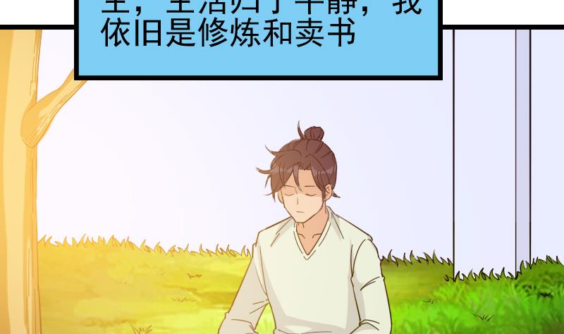 《都市神豪系统》漫画最新章节第126话 残骸免费下拉式在线观看章节第【49】张图片