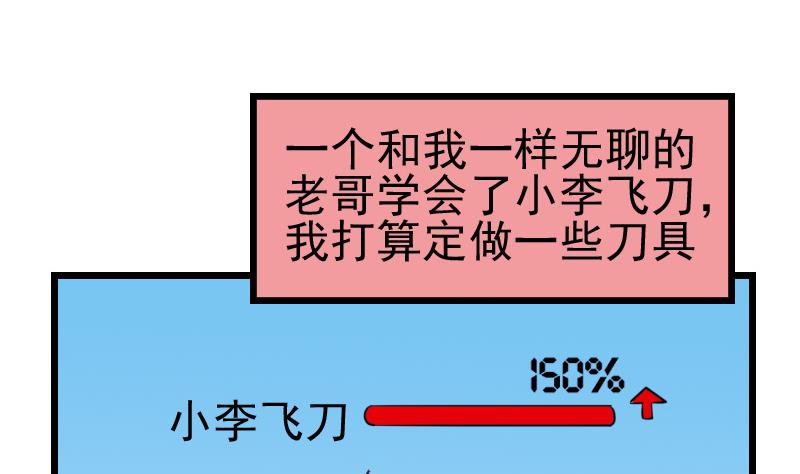 第126话 残骸52