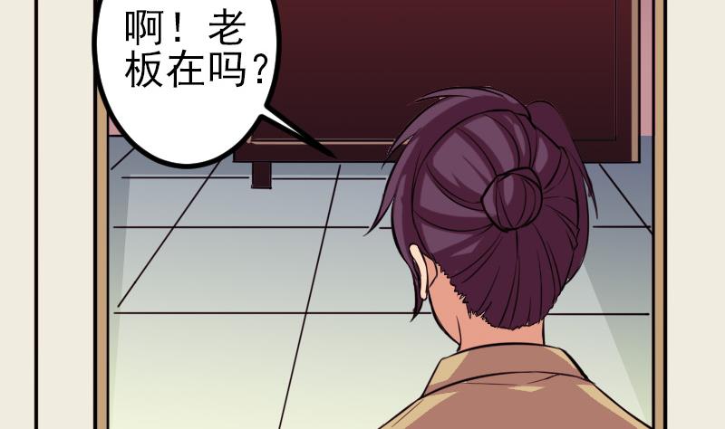 《都市神豪系统》漫画最新章节第126话 残骸免费下拉式在线观看章节第【62】张图片