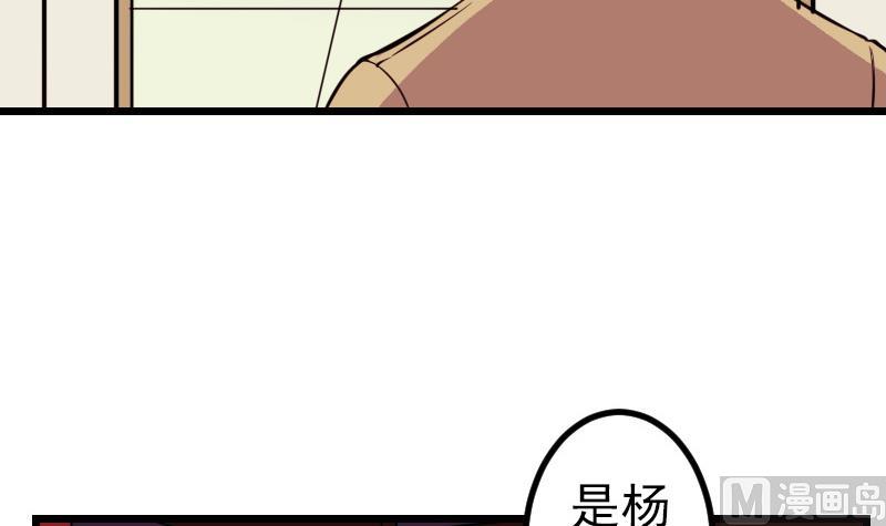 《都市神豪系统》漫画最新章节第126话 残骸免费下拉式在线观看章节第【63】张图片