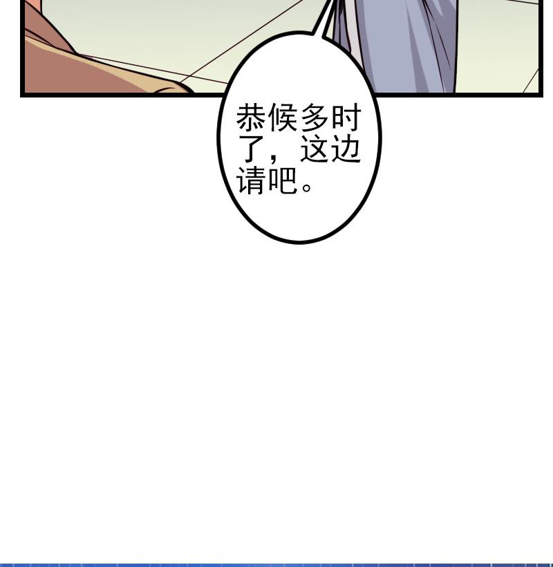 《都市神豪系统》漫画最新章节第126话 残骸免费下拉式在线观看章节第【65】张图片