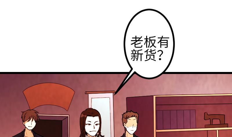 第127话 鉴宝24