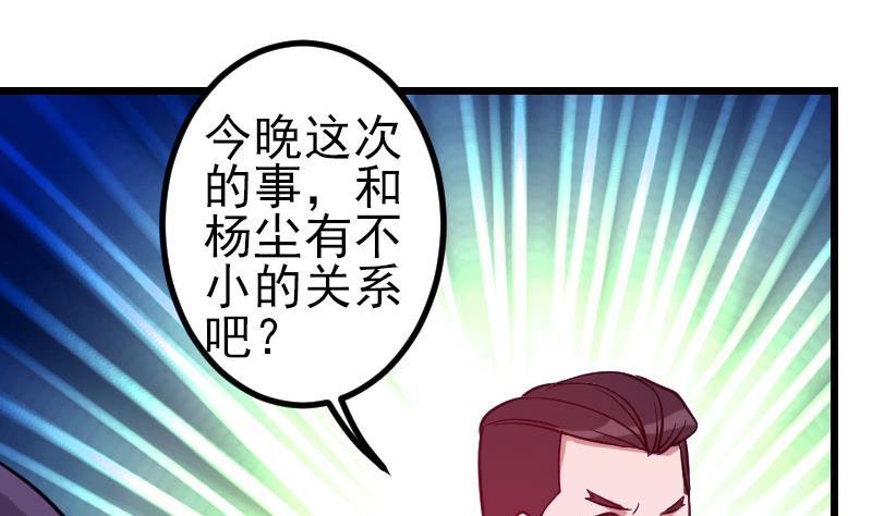 第136话 收工42