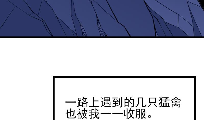 第137话 猛禽36