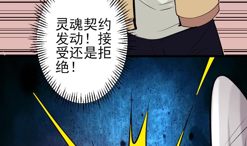 《都市神豪系统》漫画最新章节第138话 雏鹰免费下拉式在线观看章节第【14】张图片