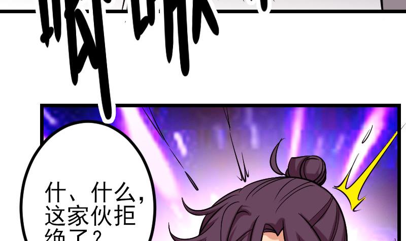 《都市神豪系统》漫画最新章节第138话 雏鹰免费下拉式在线观看章节第【17】张图片