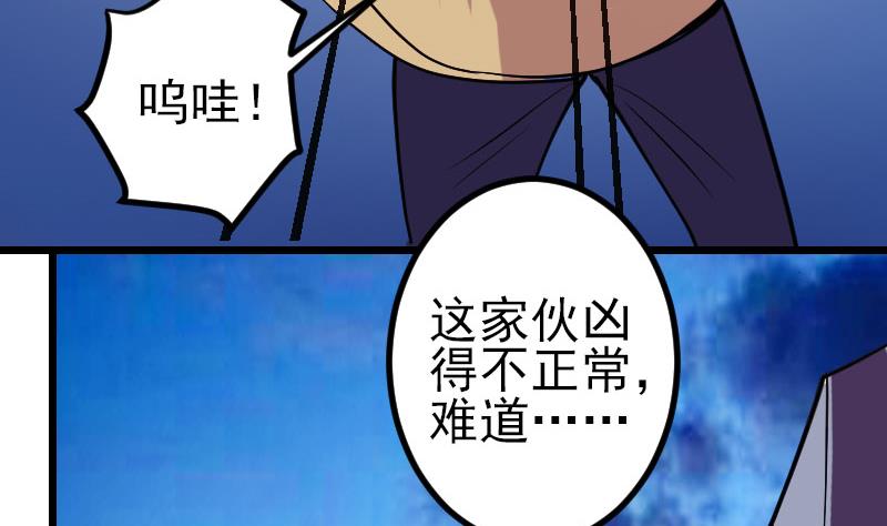 《都市神豪系统》漫画最新章节第138话 雏鹰免费下拉式在线观看章节第【23】张图片