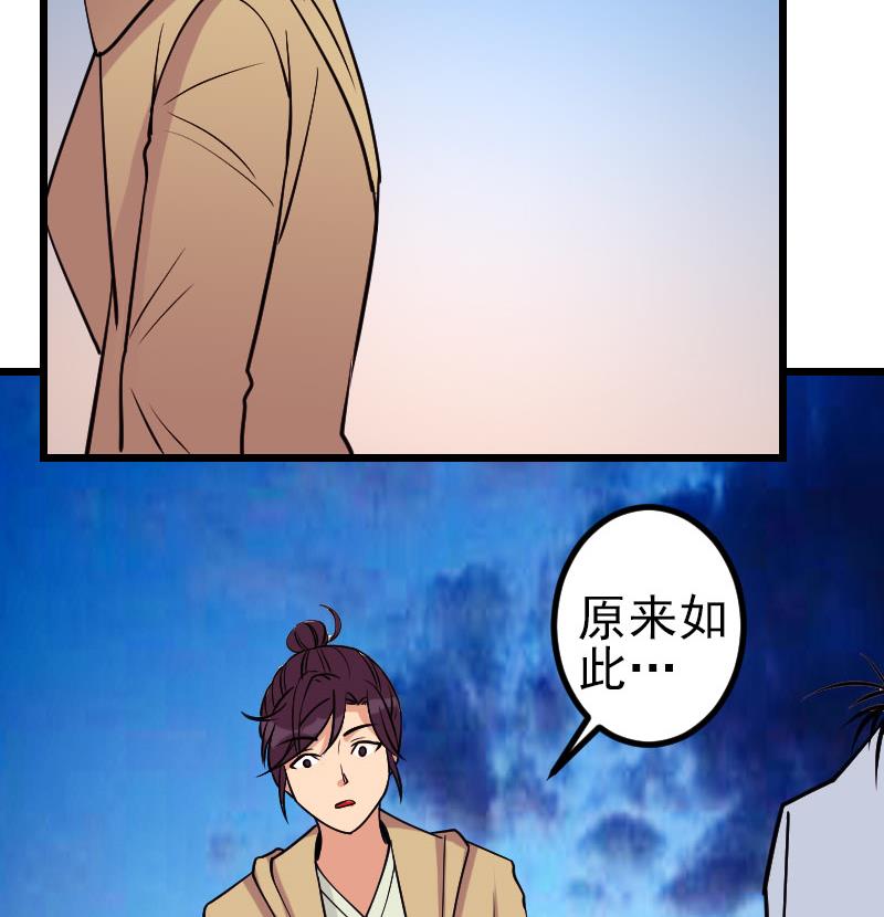 《都市神豪系统》漫画最新章节第138话 雏鹰免费下拉式在线观看章节第【32】张图片