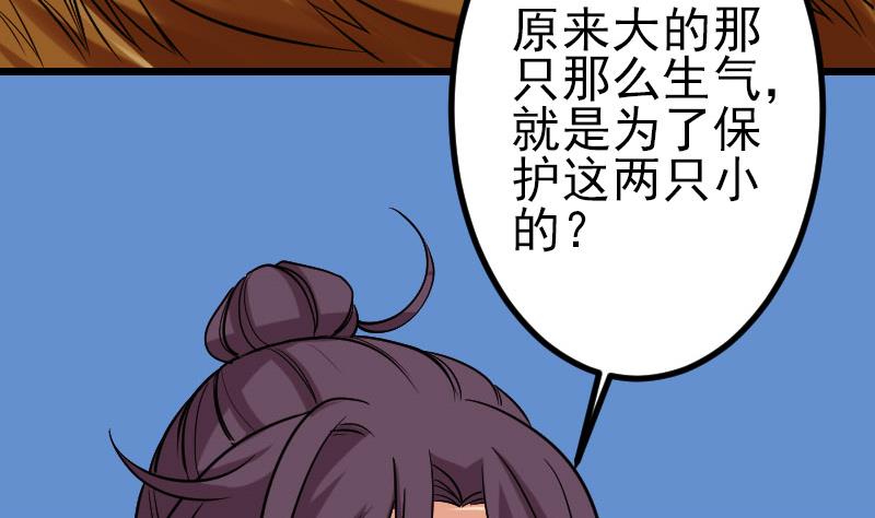 《都市神豪系统》漫画最新章节第138话 雏鹰免费下拉式在线观看章节第【37】张图片