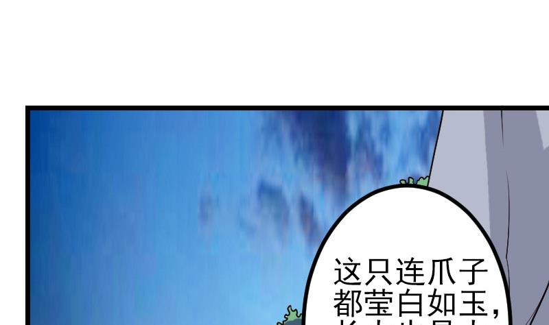 《都市神豪系统》漫画最新章节第138话 雏鹰免费下拉式在线观看章节第【44】张图片