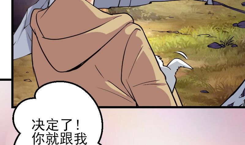 《都市神豪系统》漫画最新章节第138话 雏鹰免费下拉式在线观看章节第【46】张图片