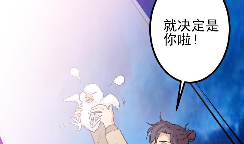 《都市神豪系统》漫画最新章节第138话 雏鹰免费下拉式在线观看章节第【50】张图片