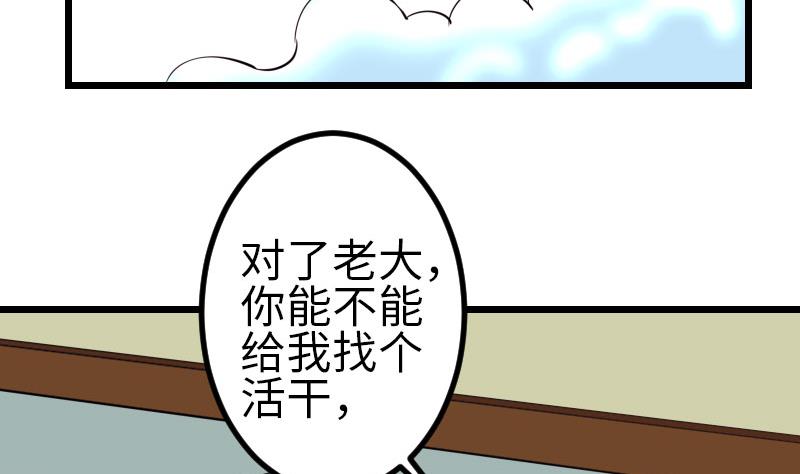 《都市神豪系统》漫画最新章节第140话 情报免费下拉式在线观看章节第【11】张图片