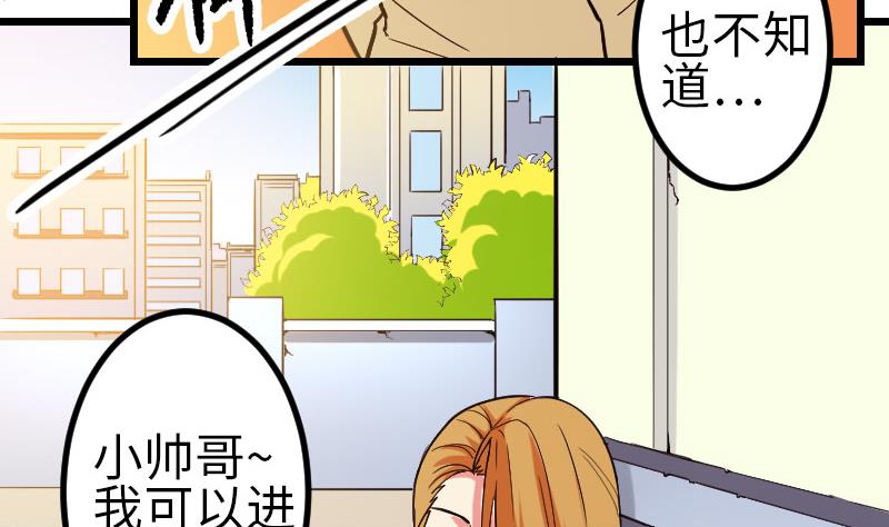 《都市神豪系统》漫画最新章节第140话 情报免费下拉式在线观看章节第【16】张图片