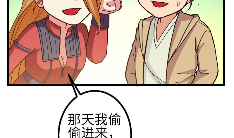 《都市神豪系统》漫画最新章节第140话 情报免费下拉式在线观看章节第【20】张图片