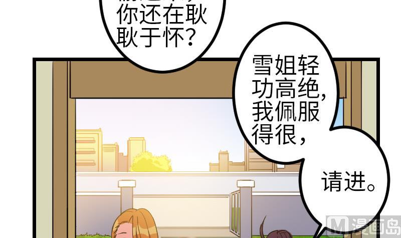 第140话 情报20