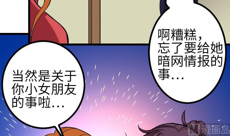 《都市神豪系统》漫画最新章节第140话 情报免费下拉式在线观看章节第【27】张图片