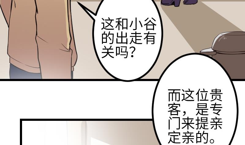 《都市神豪系统》漫画最新章节第140话 情报免费下拉式在线观看章节第【46】张图片