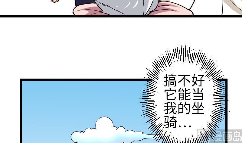 《都市神豪系统》漫画最新章节第140话 情报免费下拉式在线观看章节第【9】张图片