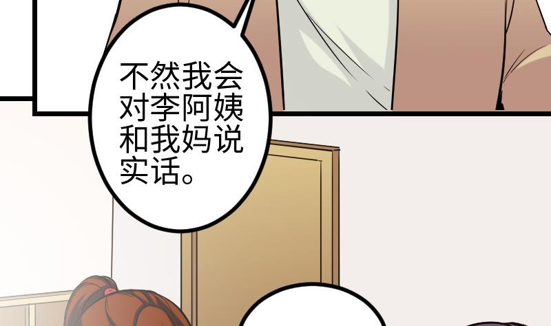 第143话 相亲30