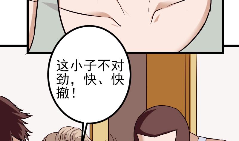 第144话 败犬57