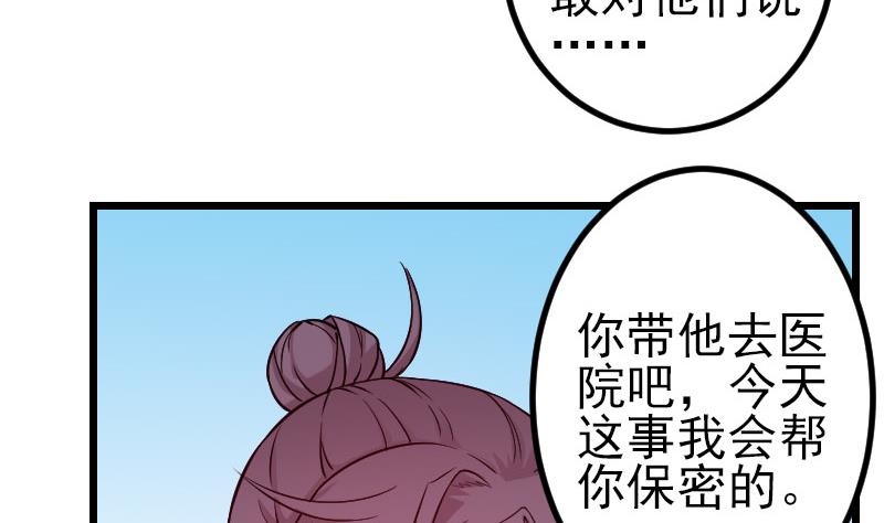 《都市神豪系统》漫画最新章节第145话 疯子免费下拉式在线观看章节第【10】张图片