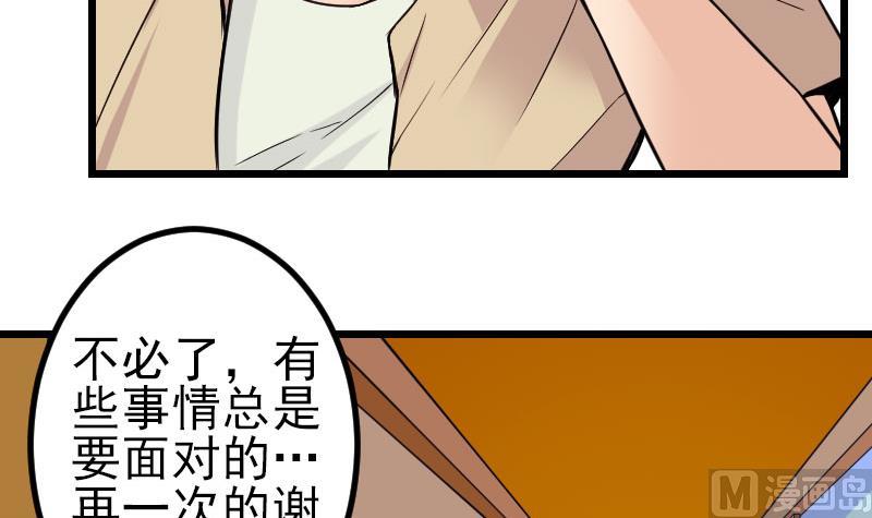 《都市神豪系统》漫画最新章节第145话 疯子免费下拉式在线观看章节第【12】张图片