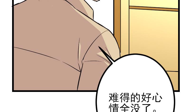 《都市神豪系统》漫画最新章节第145话 疯子免费下拉式在线观看章节第【17】张图片