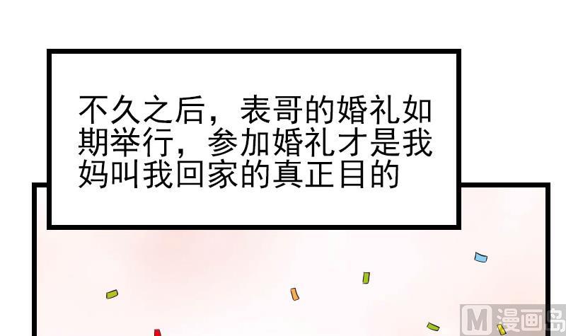 《都市神豪系统》漫画最新章节第145话 疯子免费下拉式在线观看章节第【21】张图片