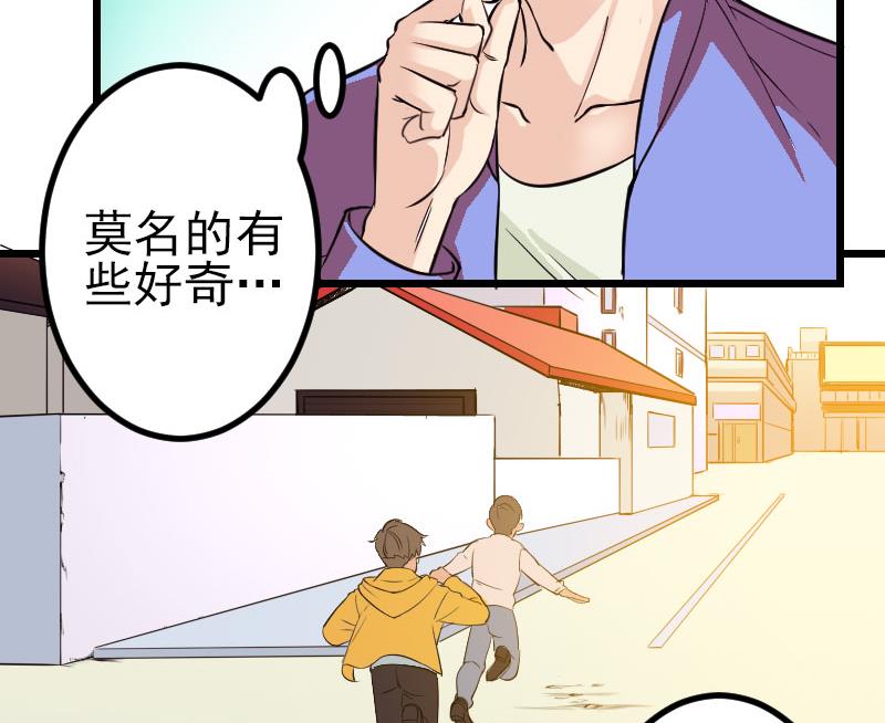 《都市神豪系统》漫画最新章节第145话 疯子免费下拉式在线观看章节第【34】张图片