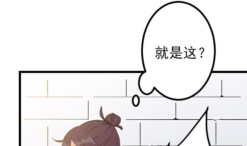 《都市神豪系统》漫画最新章节第145话 疯子免费下拉式在线观看章节第【41】张图片