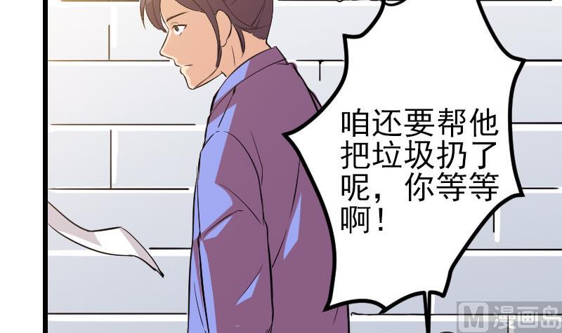 《都市神豪系统》漫画最新章节第145话 疯子免费下拉式在线观看章节第【42】张图片