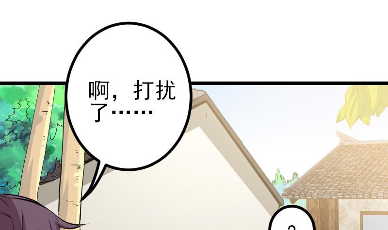 《都市神豪系统》漫画最新章节第145话 疯子免费下拉式在线观看章节第【53】张图片