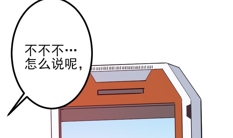 《都市神豪系统》漫画最新章节第145话 疯子免费下拉式在线观看章节第【58】张图片