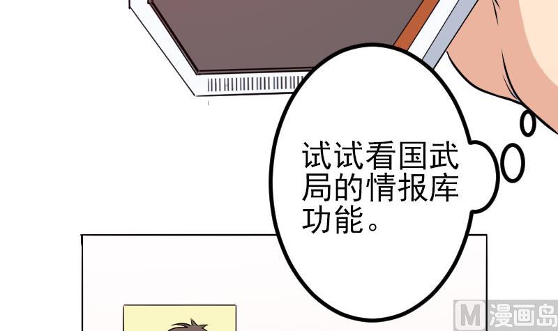 《都市神豪系统》漫画最新章节第145话 疯子免费下拉式在线观看章节第【60】张图片