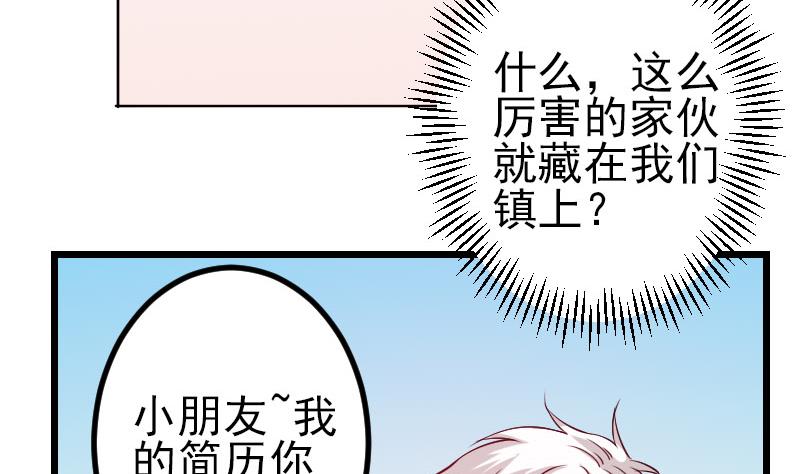 《都市神豪系统》漫画最新章节第145话 疯子免费下拉式在线观看章节第【62】张图片