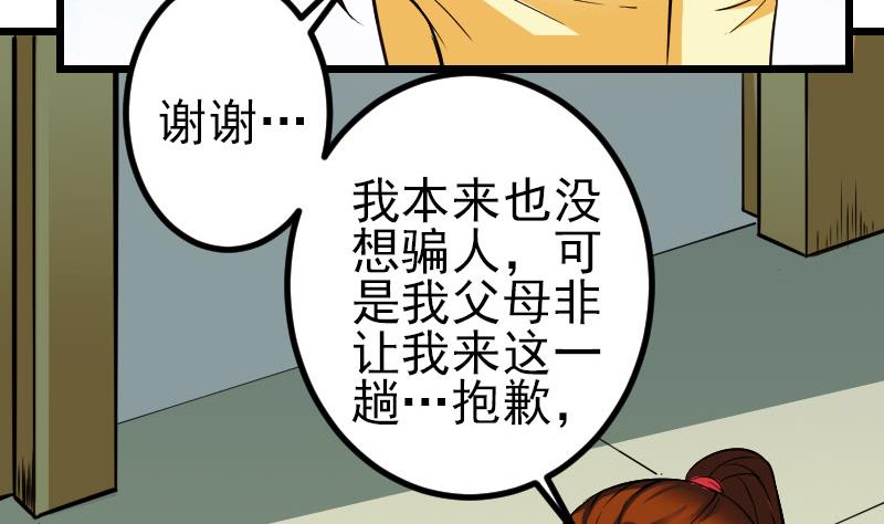 《都市神豪系统》漫画最新章节第145话 疯子免费下拉式在线观看章节第【7】张图片