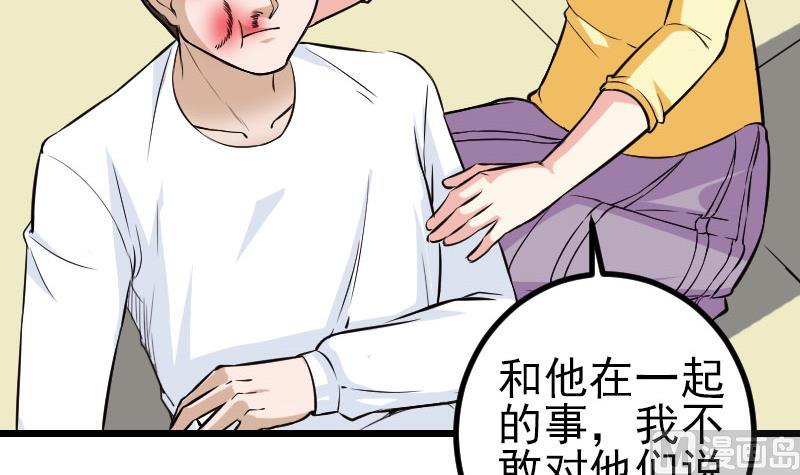 《都市神豪系统》漫画最新章节第145话 疯子免费下拉式在线观看章节第【9】张图片