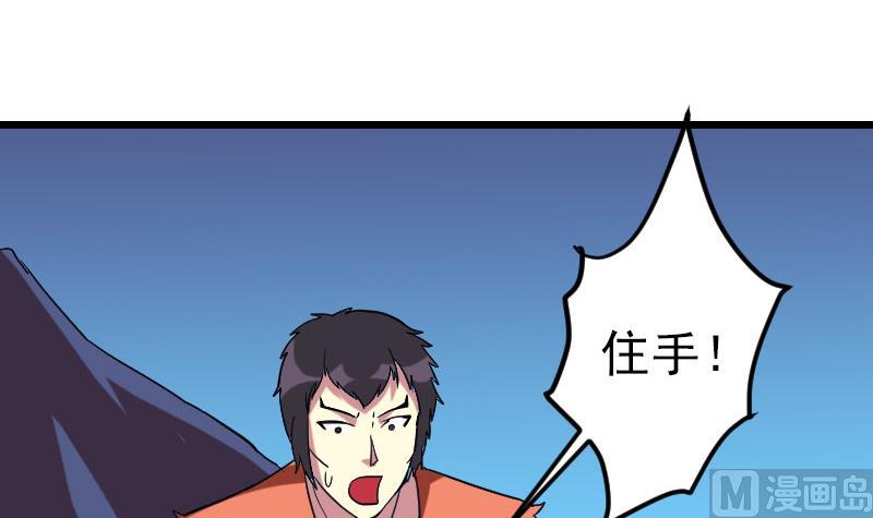 《都市神豪系统》漫画最新章节第157话 下场免费下拉式在线观看章节第【30】张图片