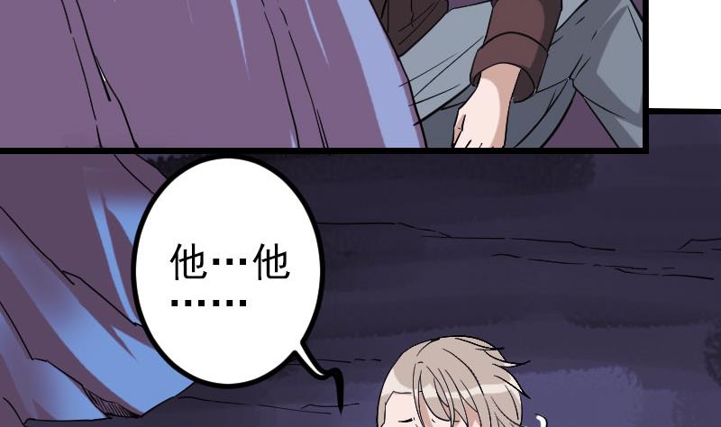 《都市神豪系统》漫画最新章节第157话 下场免费下拉式在线观看章节第【55】张图片