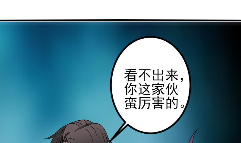 《都市神豪系统》漫画最新章节第157话 下场免费下拉式在线观看章节第【64】张图片