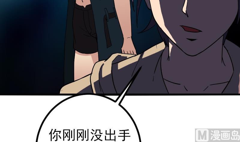 《都市神豪系统》漫画最新章节第157话 下场免费下拉式在线观看章节第【66】张图片