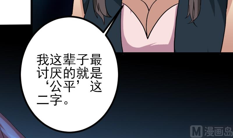 《都市神豪系统》漫画最新章节第157话 下场免费下拉式在线观看章节第【69】张图片