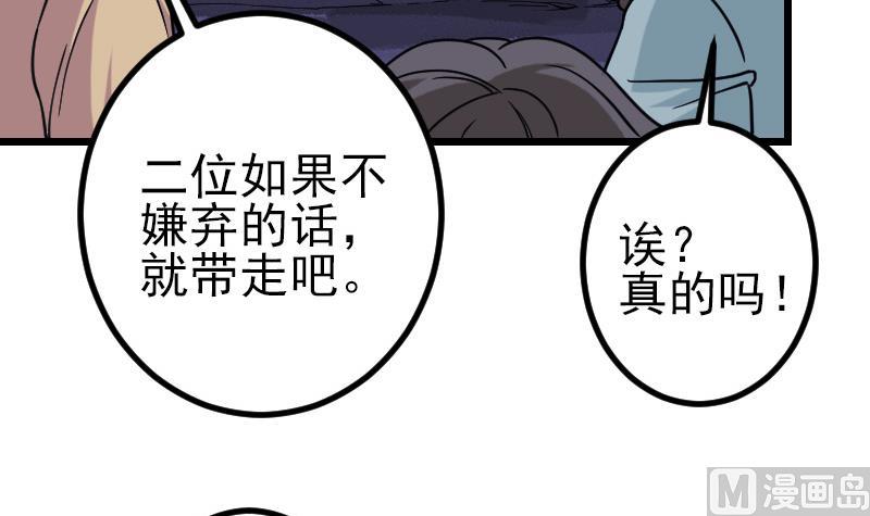 第159话 掉落56