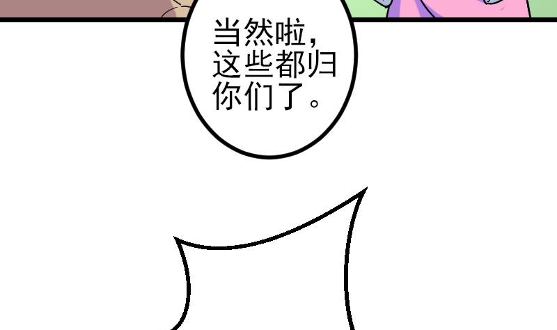 第159话 掉落66