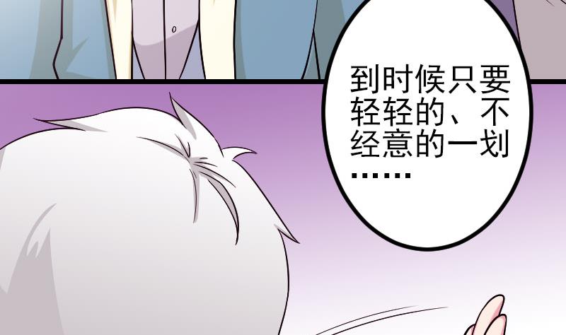 《都市神豪系统》漫画最新章节第163话 变装免费下拉式在线观看章节第【11】张图片