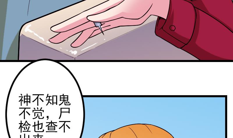 《都市神豪系统》漫画最新章节第163话 变装免费下拉式在线观看章节第【13】张图片